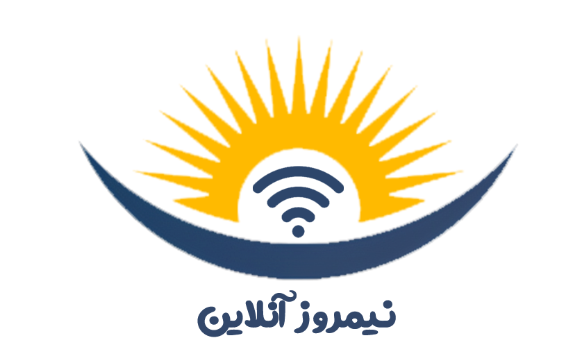 پایگاه خبری نیمروز آنلاین