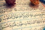 شروع صبح با یک صفحه از قرآن