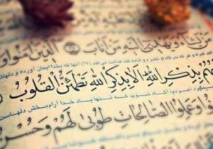 شروع صبح با یک صفحه از قرآن
