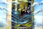 ارزش صبر و زهد و ورع و رضا