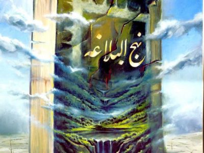 ارزش صبر و زهد و ورع و رضا