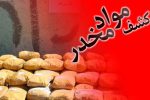 کشف ۲۰ کیلو مواد افیونی در زاهدان