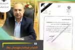 فرماندار جدید زهک منصوب شد