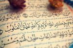 شروع صبح با یک صفحه از قرآن