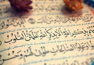 شروع صبح با یک صفحه از قرآن