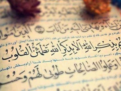 شروع صبح با یک صفحه از قرآن