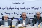 سیستان‌وبلوچستان کارگاه فعال عمرانی در مسیر پیشرفت