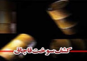 کشف سوخت هیدروکربنی در نیمروز