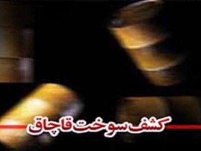 کشف سوخت هیدروکربنی در نیمروز