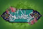 ولایت فقیه استمرار پیام غدیر در عصر حاضر