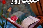 غم و غصه و پیری