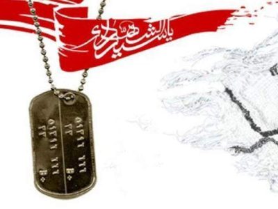هرگز تسلیم دشمن نشوید