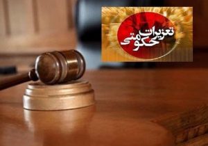 ایران خودرو در بن بست قانون/ فرار رو به جلو ممکن نیست