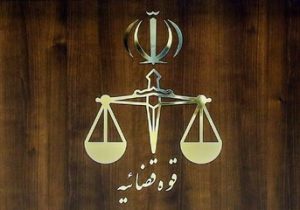 اعلام جرم دادستانی تهران علیه یک شخصیت سیاسی