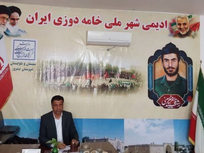 صنایع‌دستی نیمروز به‌سوی توسعه نوین