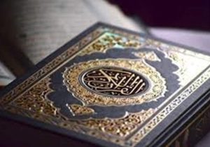 شروع صبح با یک صفحه از قرآن