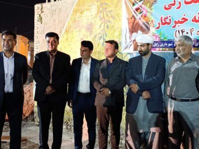 آئین کلنگ‌زنی خانه خبرنگار در زابل