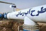 آغاز آبرسانی به شهر سیب از سد ماشکید علیا