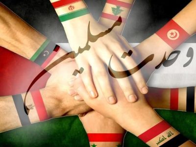 وحدت شیعه و سنی پیش‌نیاز صلح و هم‌زیستی