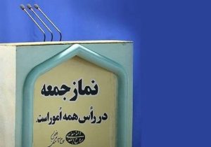 ایستادگی در برابر تهدیدات با وحدت