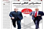 شاید به سفارش دشمن