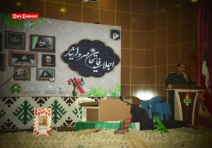 برگزای اجلاسیه مهر و ایثار در زاهدان