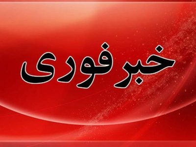 درگیری پلیس با افراد مسلح