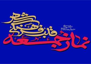 ۱۳ آبان تجلی استقلالخواهی و بیداری ملت ایران