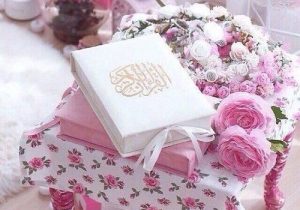 شروع صبح با یک صفحه از قرآن