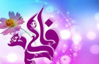 زن ایرانی؛ نماد کرامت و نقش‌آفرینی