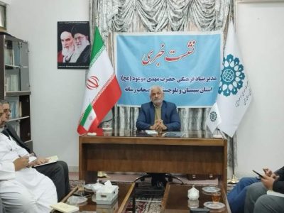 اجرای ۵۹ برنامه به‌مناسبت اعیاد شعبان در سیستان‌وبلوچستان