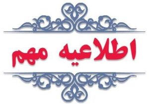 خبر هک پمپ‌های بنزین سیستان‌وبلوچستان تکذیب شد