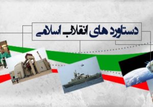 دهه فجر؛ طلوع عدالت و کرامت در آیینۀ انقلاب