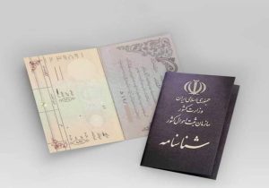 بررسی ۱۸۸۴ پرونده هویتی در شورای تأمین سیستان‌وبلوچستان