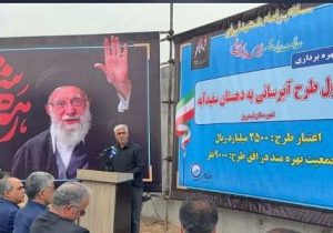 افتتاح فاز نخست خط انتقال آب به سفیدآبه