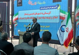 افتتاح طرح آبرسانی به شهر ادیمی