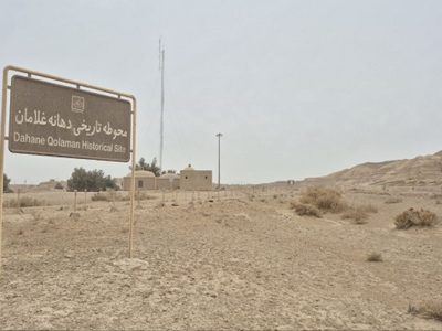 دهانه غلامان، نگین هخامنشی در دل سیستان