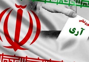 ۱۲ فروردین، تجلی مردمسالاری دینی در ایران