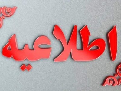 بازگشایی اماکن ورزشی سیستان‌وبلوچستان از امروز از