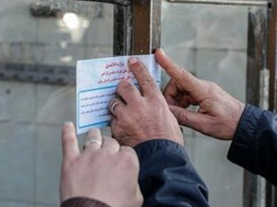 مهروموم یک عطاری متخلف در هیرمند