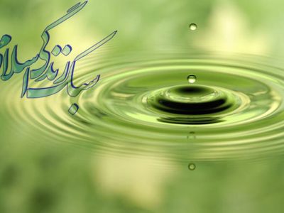 سبک زندگی اسلامی از شعار تا عمل