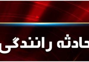 واژگونی پژو ۴۰۵ در شهرستان نیمروز