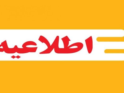 امتحانات پایه‌های هفتم تا دهم غیرحضوری شد