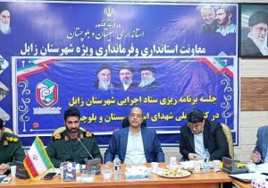 کنگره ملی شهدای سیستان‌وبلوچستان، روایت حماسه‌های ماندگار