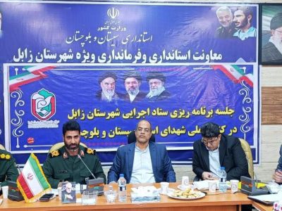 کنگره ملی شهدای سیستان‌وبلوچستان، روایت حماسه‌های ماندگار