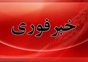ترور ناجوانمردانه مأمور فراجا در ایرانشهر