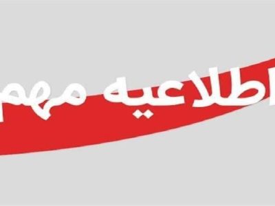 کاهش ساعت کاری ادارات سیستان‌وبلوچستان