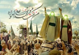 غدیر؛ عیدی به وسعت تاریخ