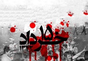 آغاز فصل نوین بیداری در تاریخ ایران