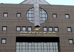 بازار سرمایه فردا دایر است